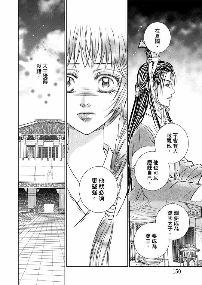 第8卷 第152页