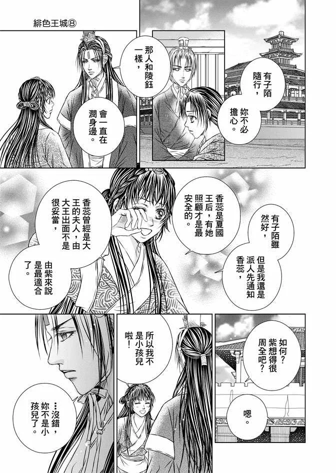 第8卷 第155页