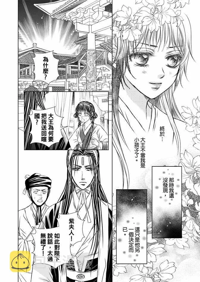 第8卷 第156页