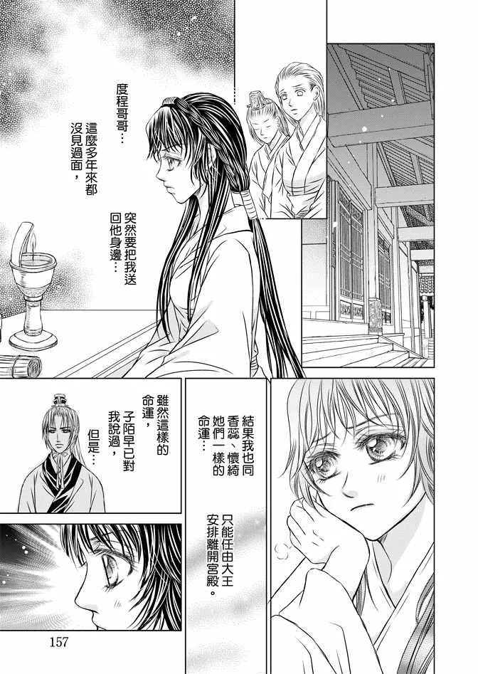 第8卷 第159页