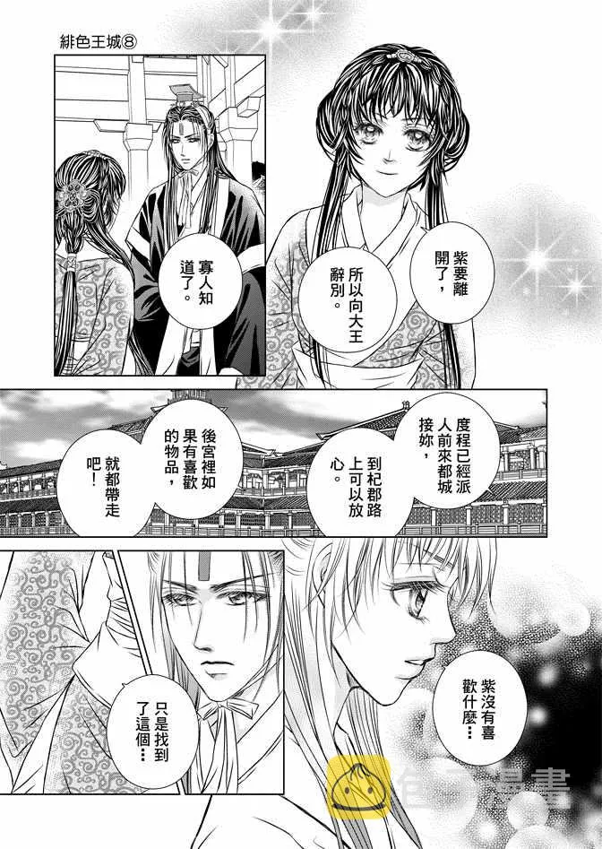 第8卷 第163页