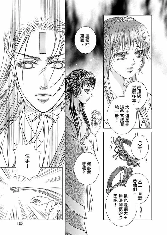 第8卷 第165页