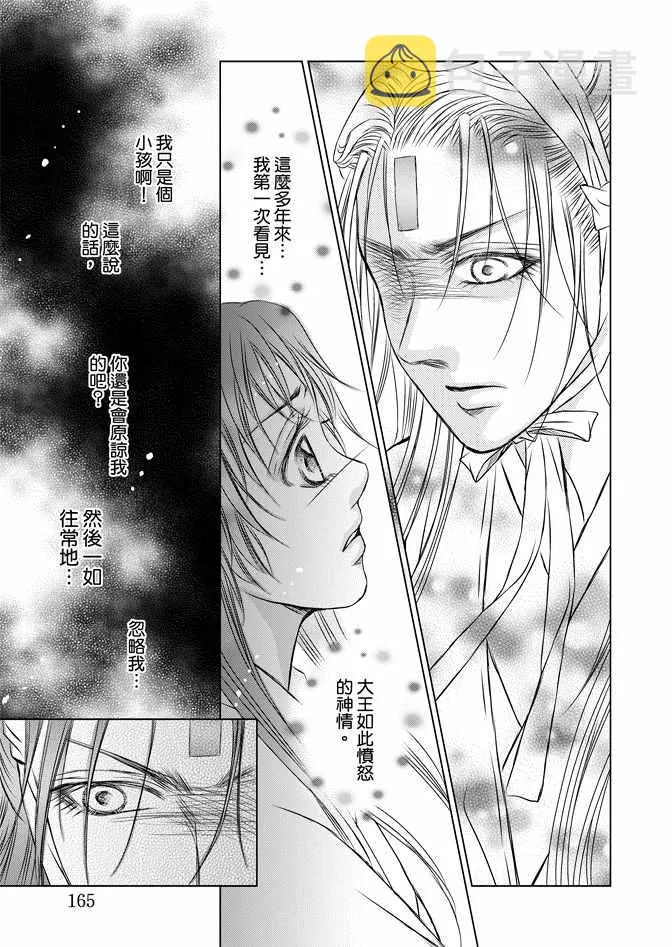 第8卷 第167页