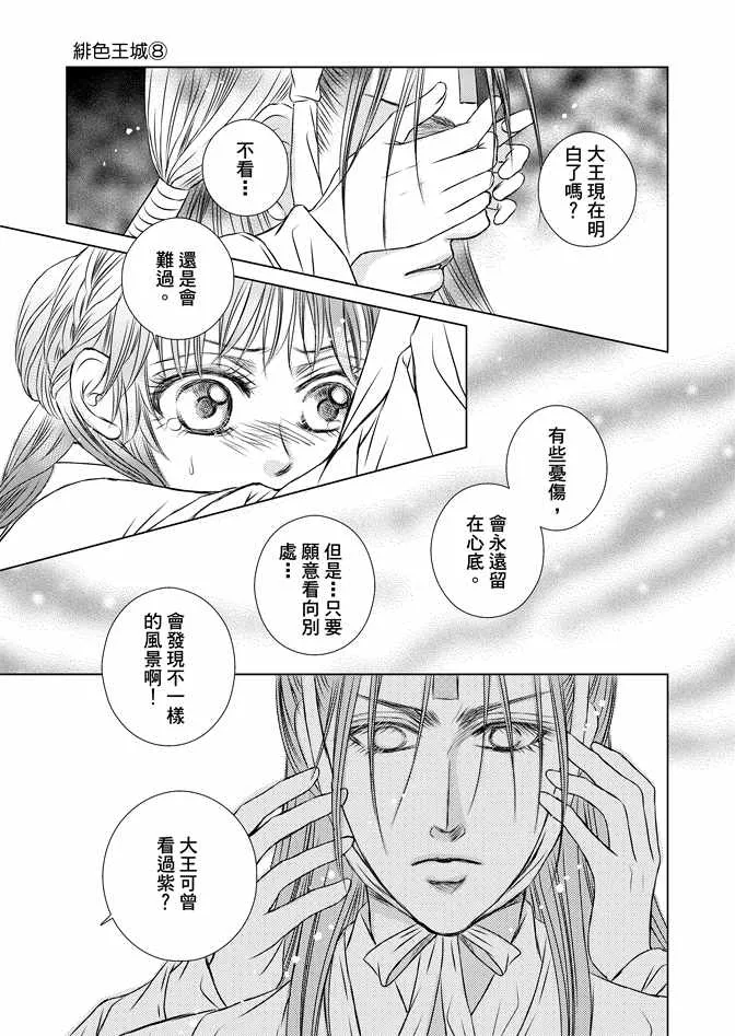 第8卷 第169页