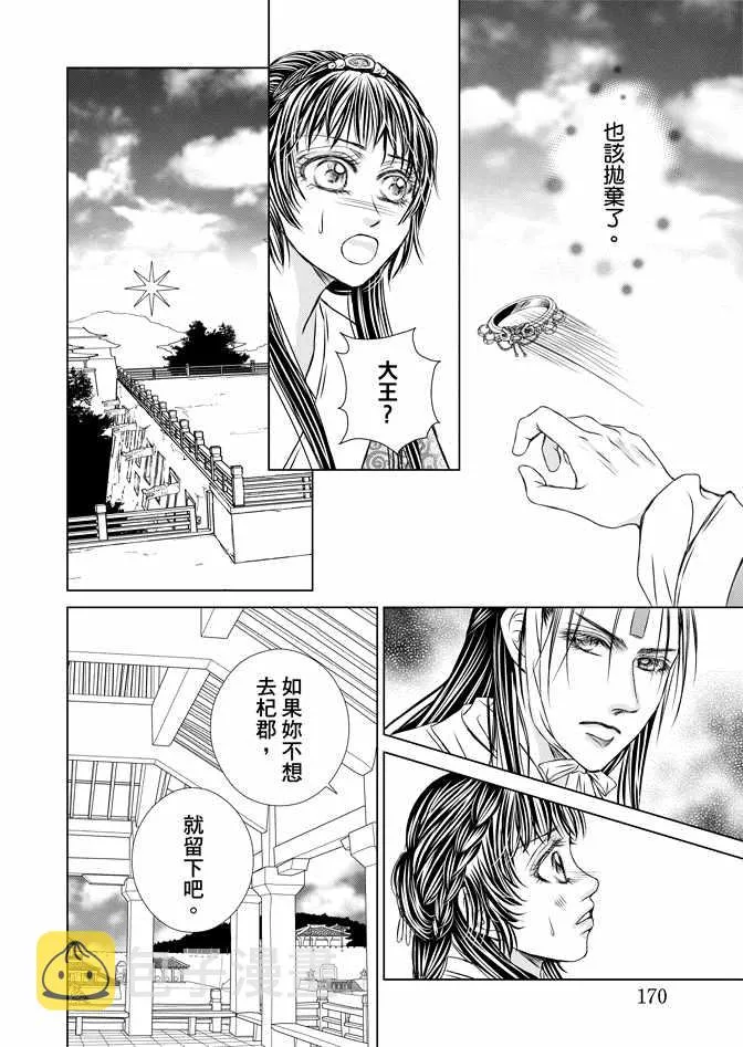 第8卷 第172页