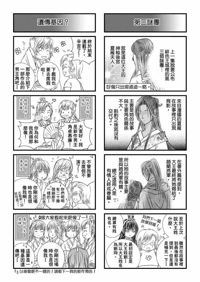 第8卷 第175页