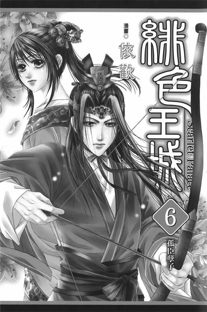 第6卷 第2页