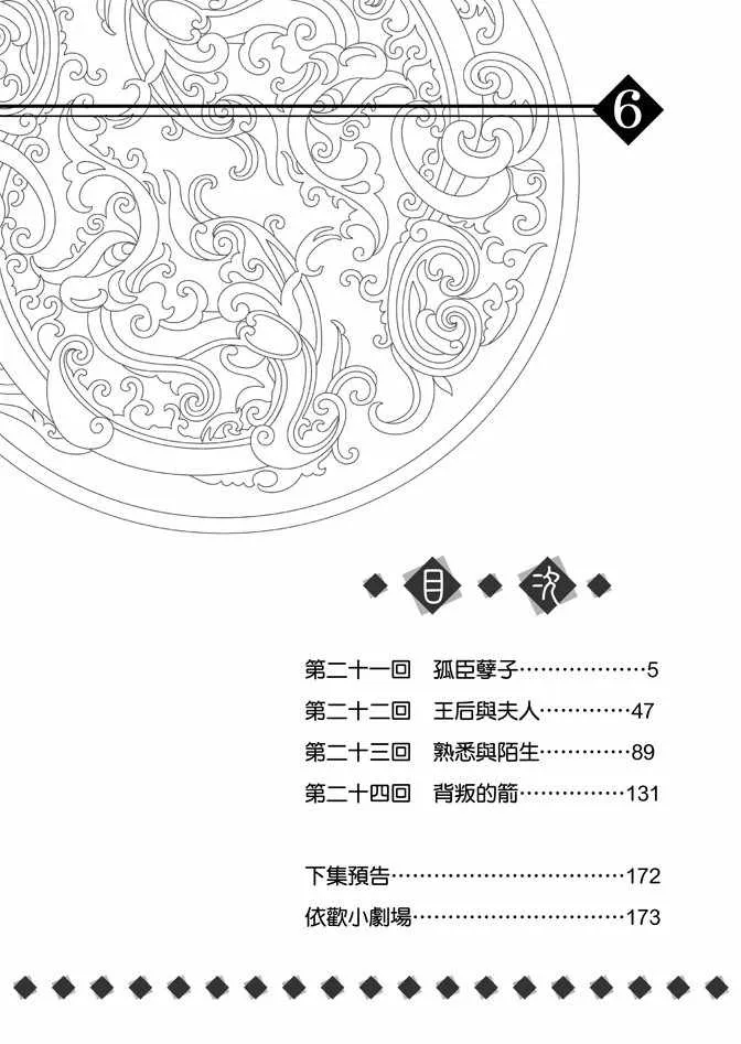 第6卷 第6页