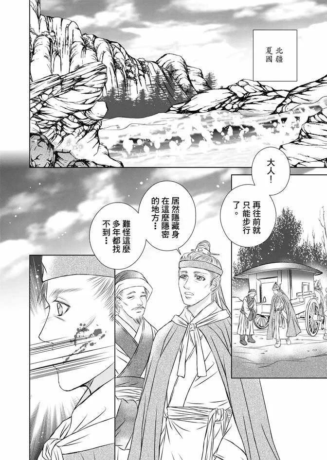 第6卷 第8页