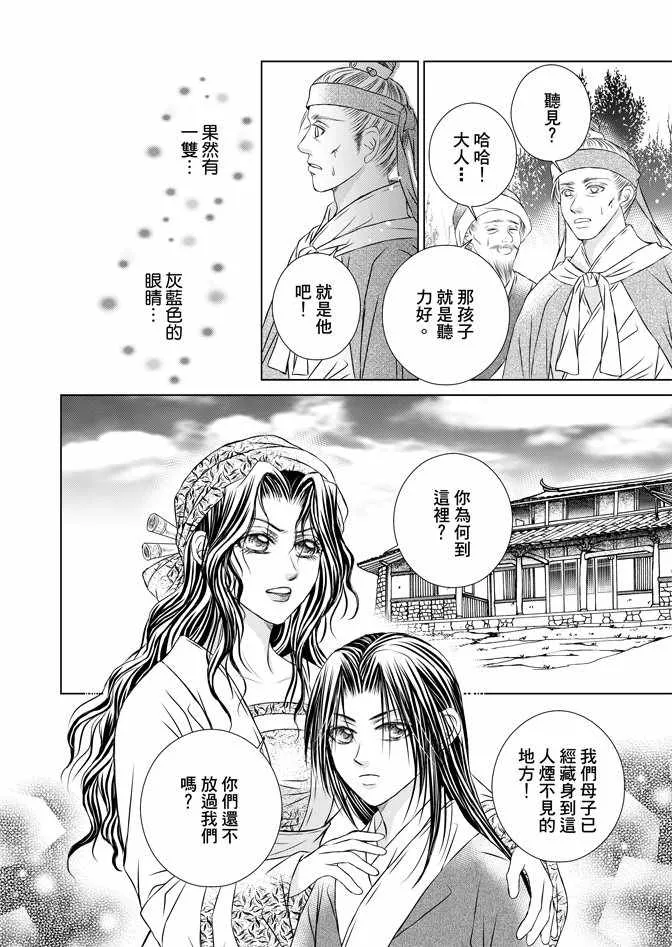 第6卷 第10页