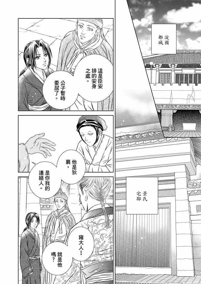 第6卷 第14页