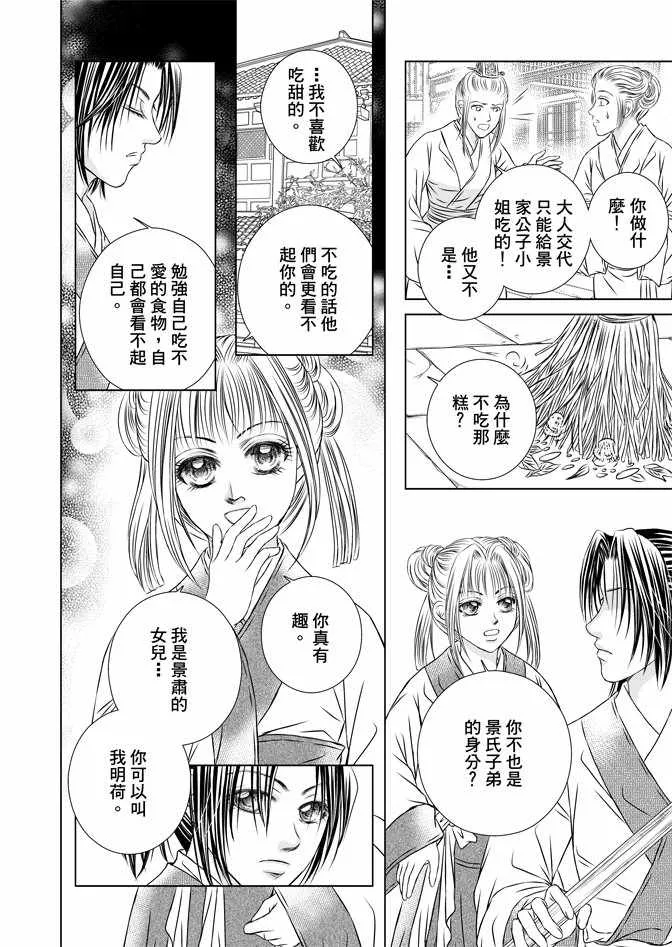 第6卷 第18页