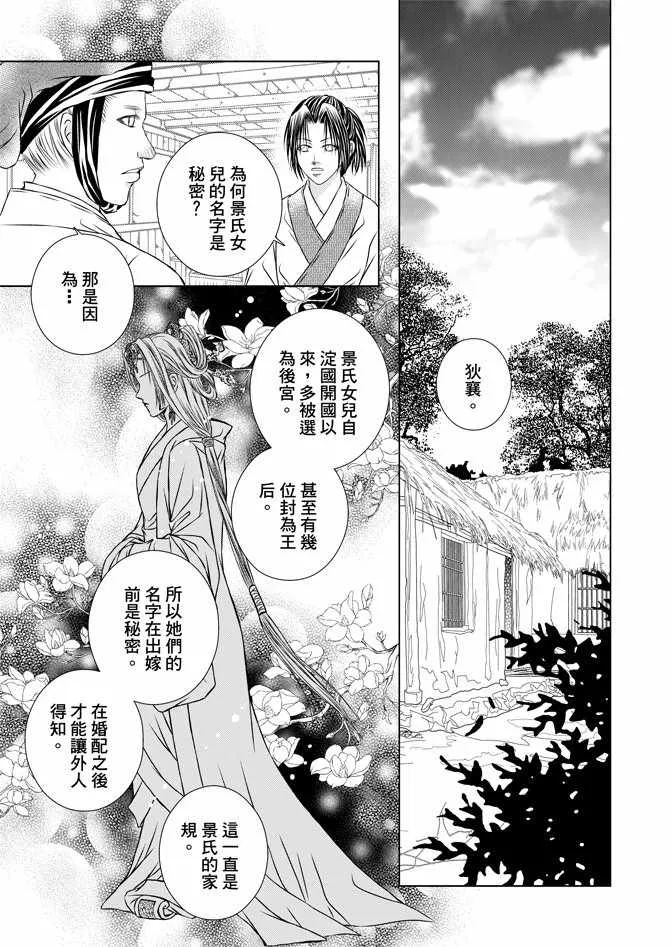 第6卷 第19页