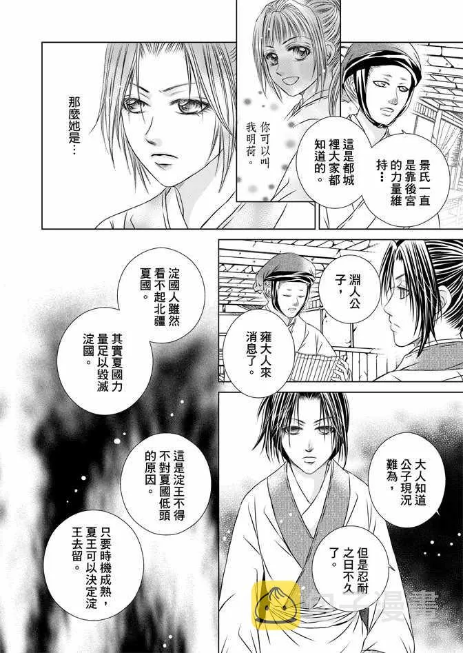 第6卷 第20页