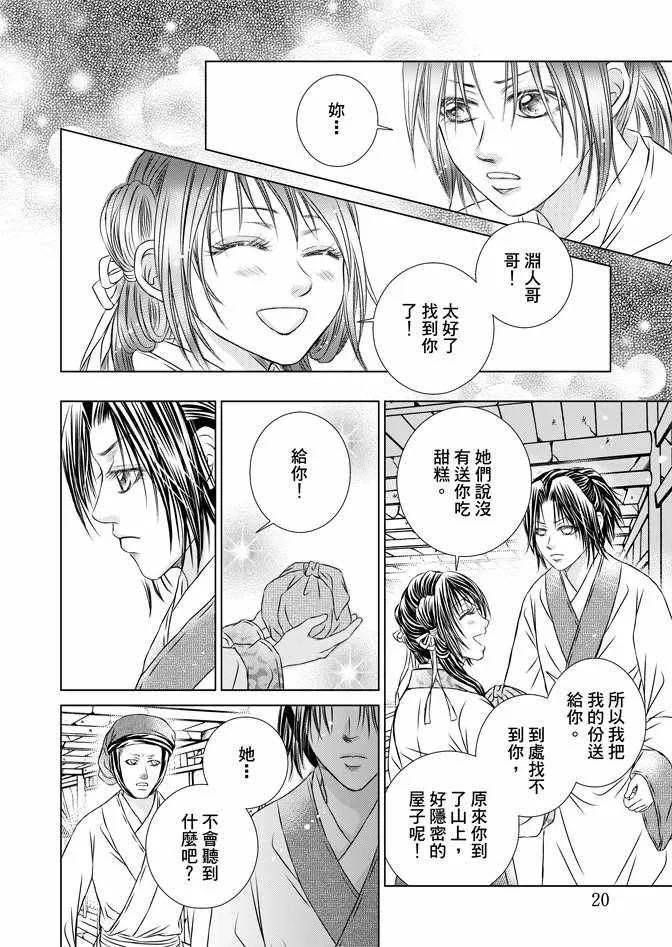 第6卷 第22页