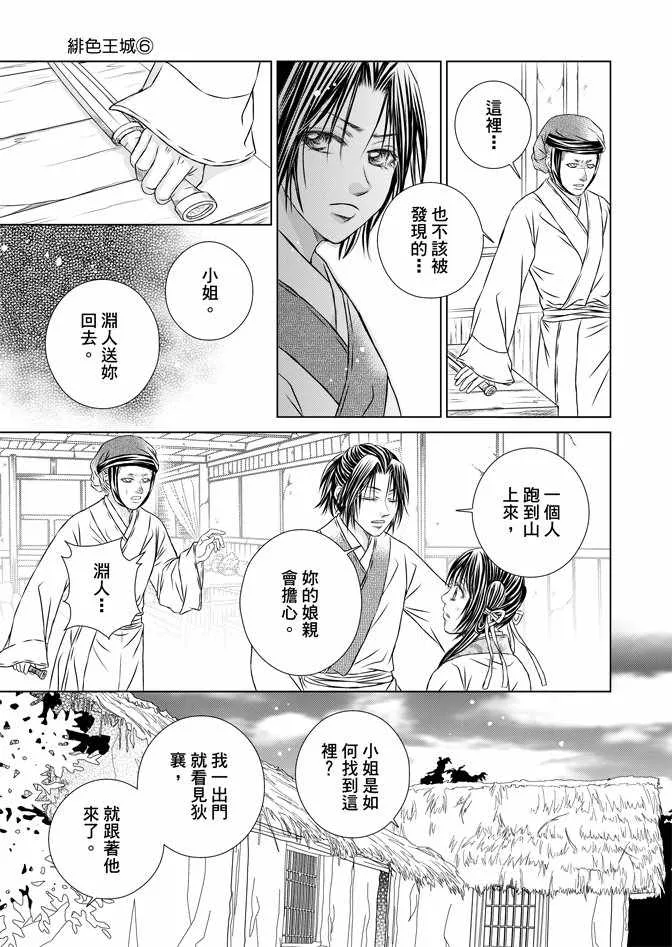 第6卷 第23页