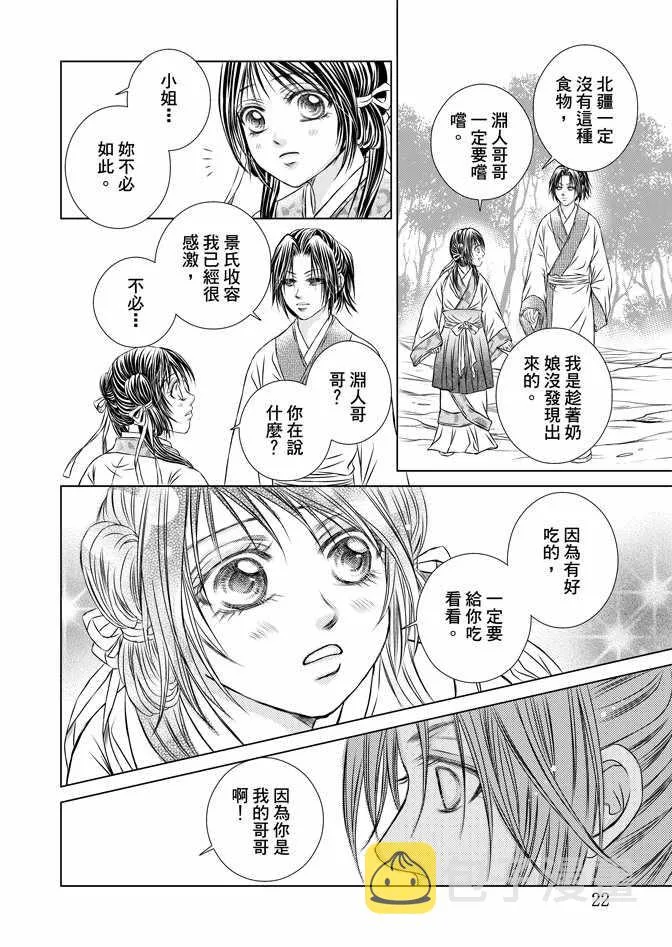 第6卷 第24页