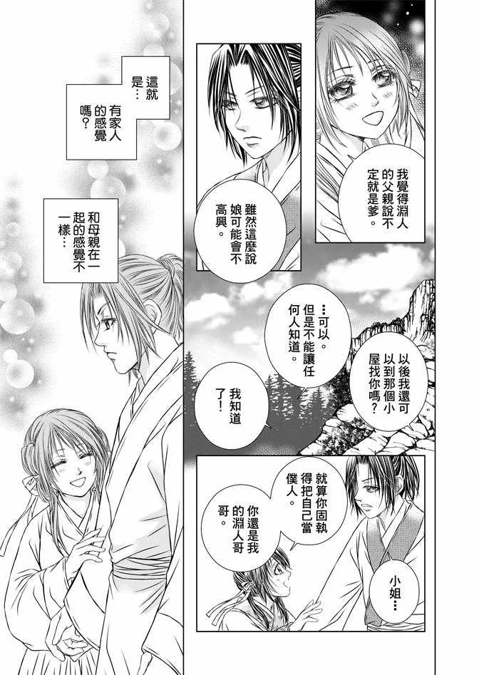 第6卷 第25页