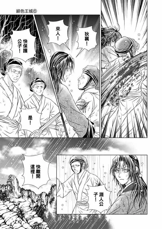 第6卷 第29页