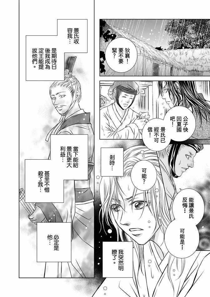 第6卷 第30页