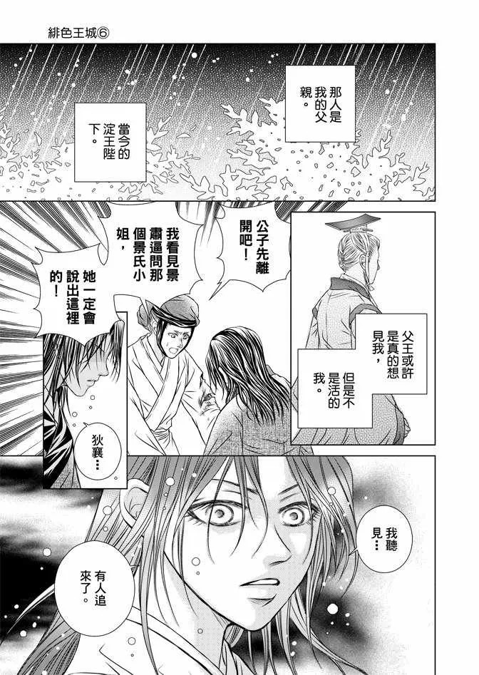 第6卷 第31页