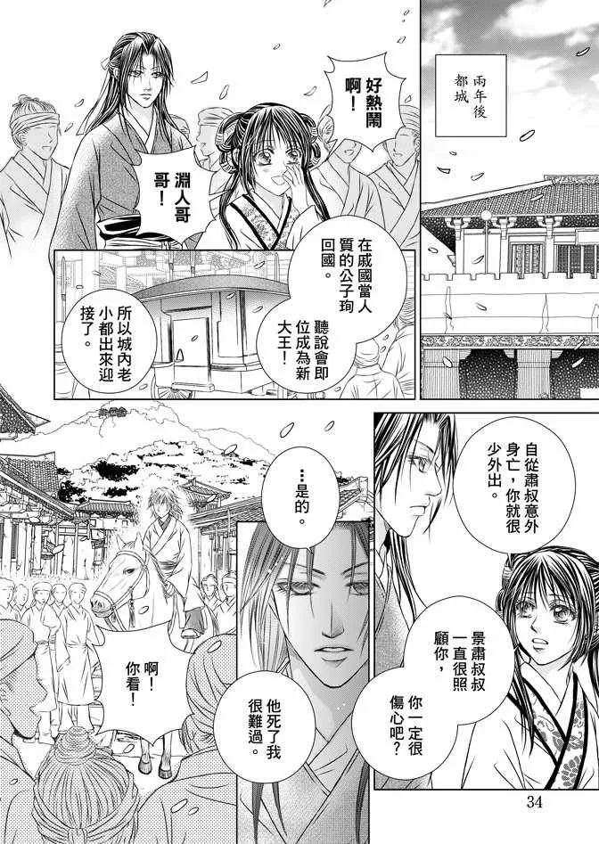第6卷 第36页