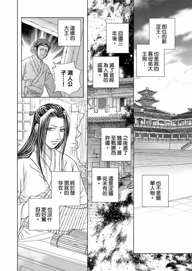 第6卷 第38页