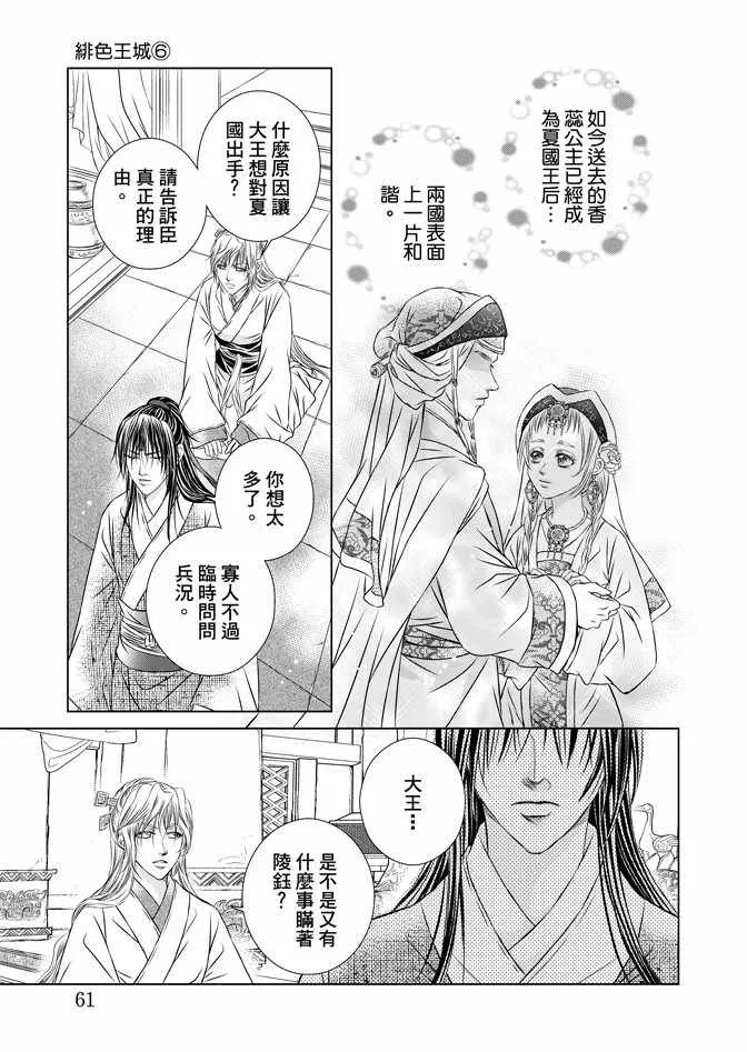 第6卷 第63页