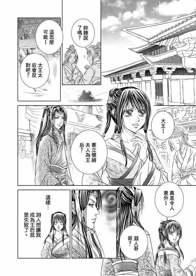 第6卷 第72页