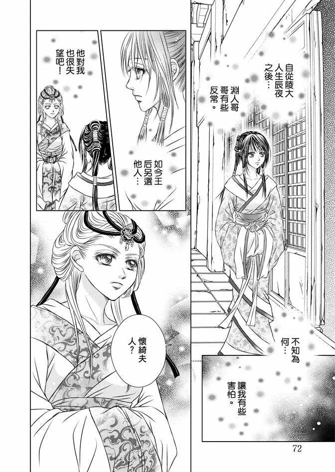 第6卷 第74页