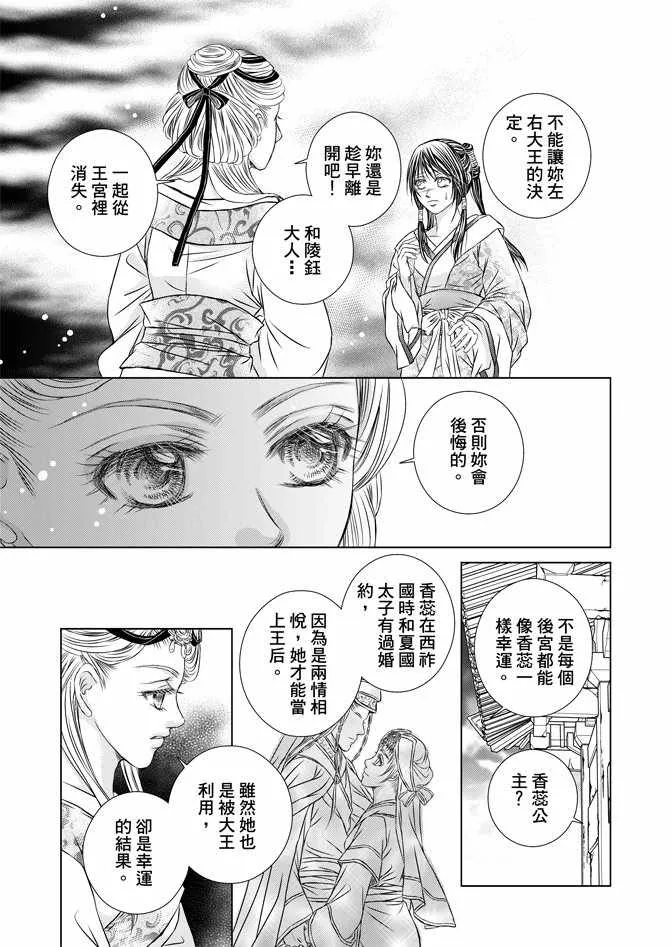 第6卷 第77页