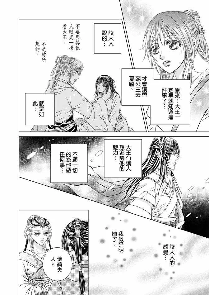 第6卷 第78页