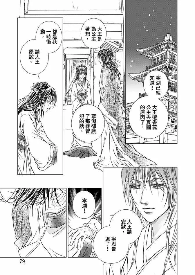 第6卷 第81页