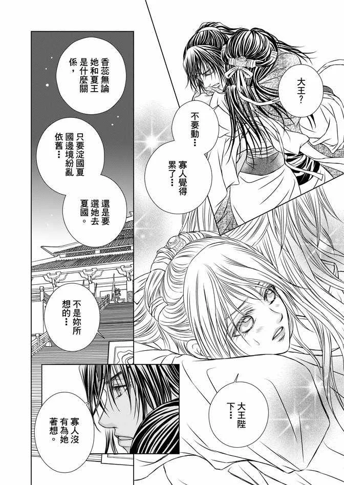 第6卷 第82页