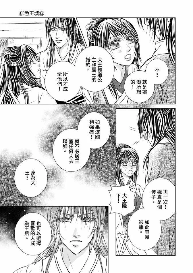 第6卷 第83页