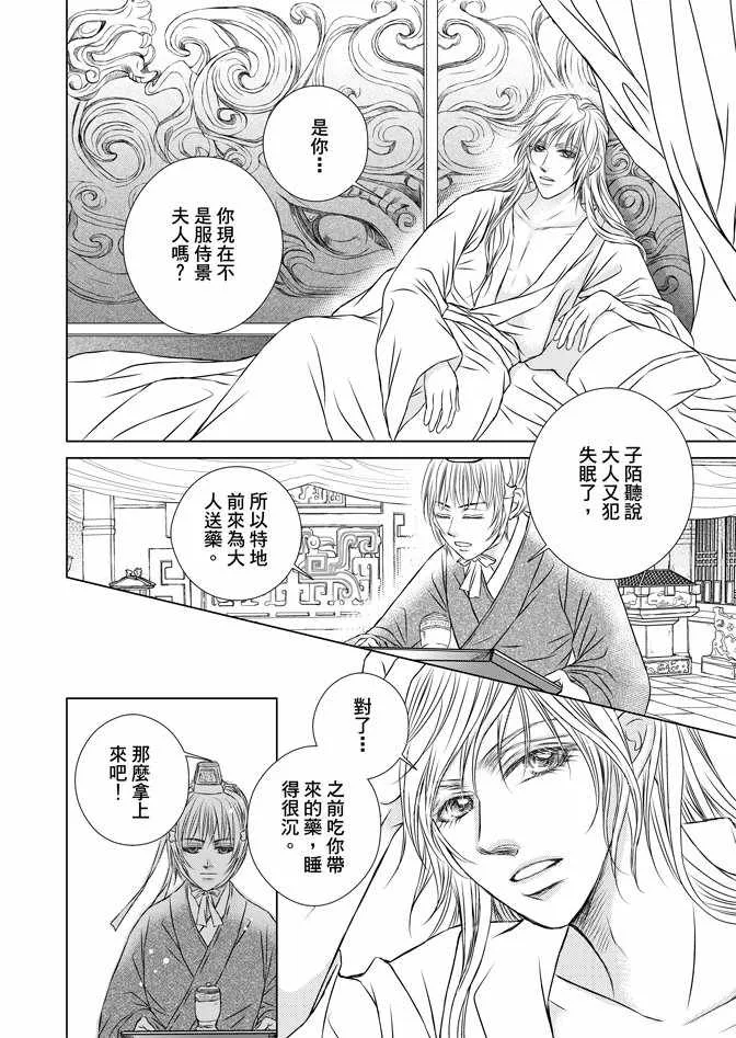 第6卷 第88页