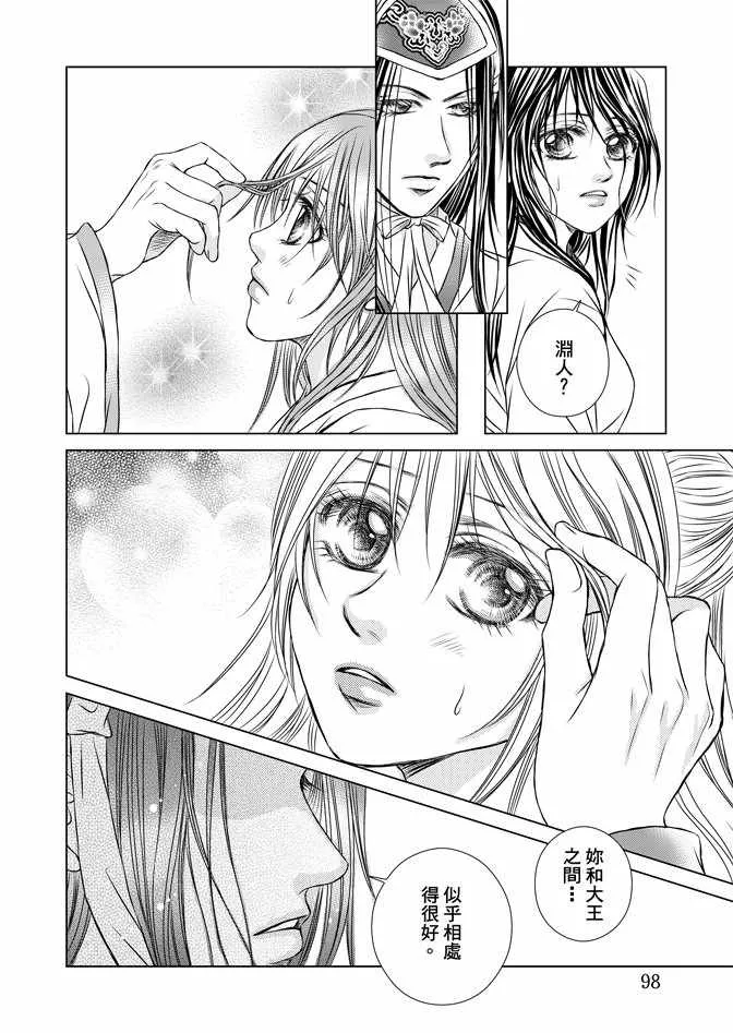 第6卷 第100页