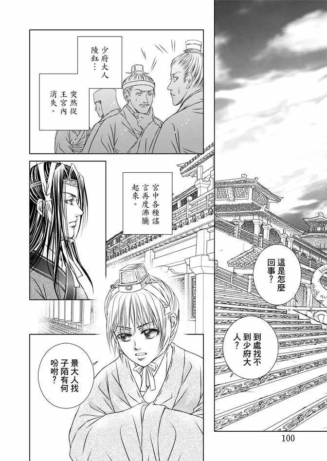 第6卷 第102页