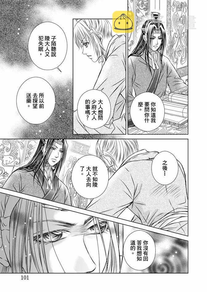 第6卷 第103页