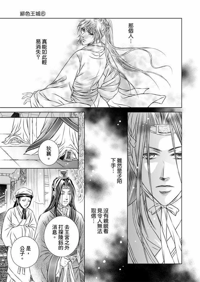 第6卷 第105页
