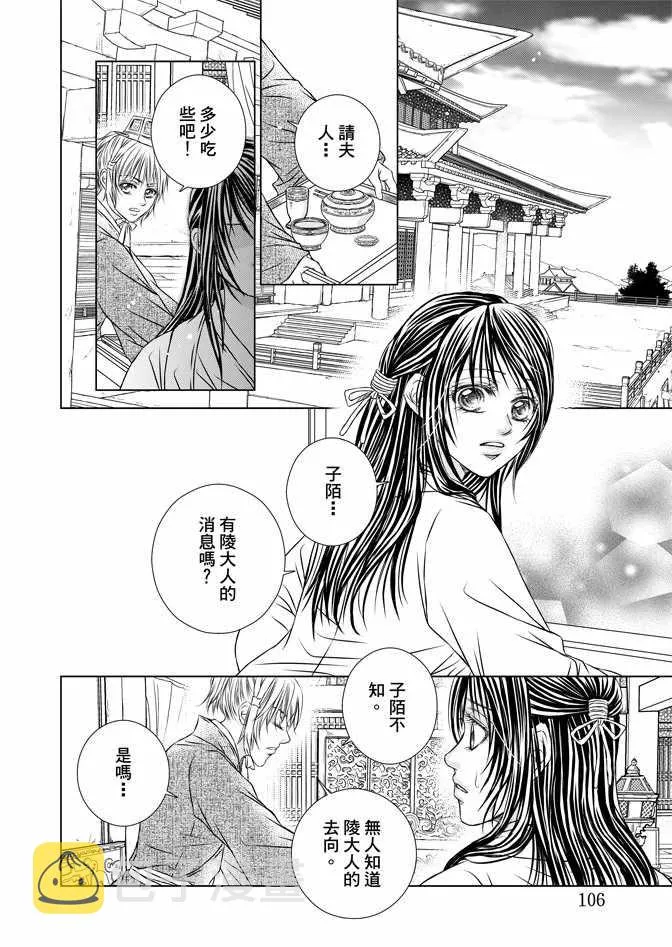 第6卷 第108页