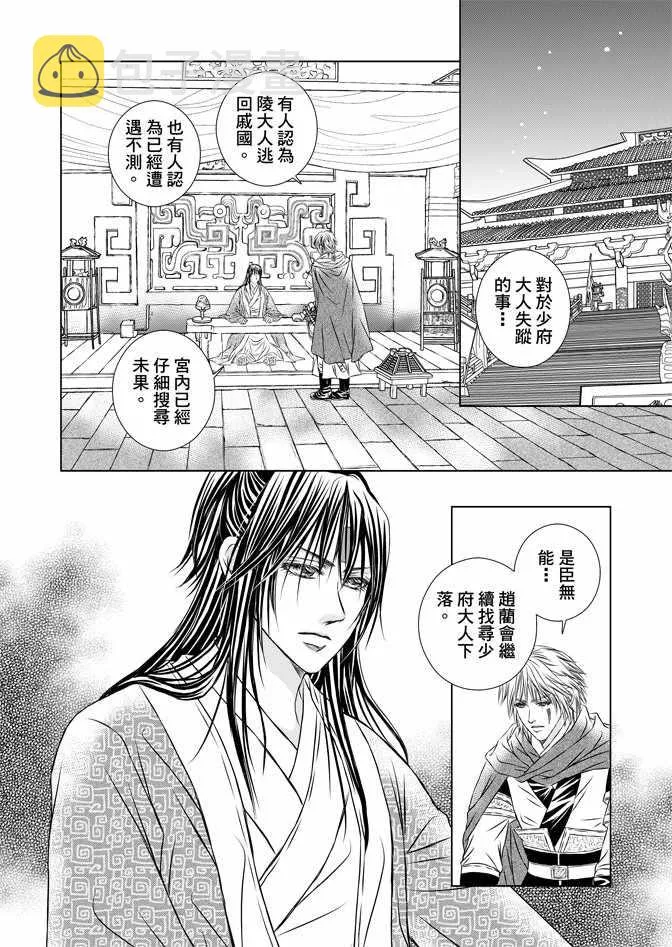 第6卷 第112页
