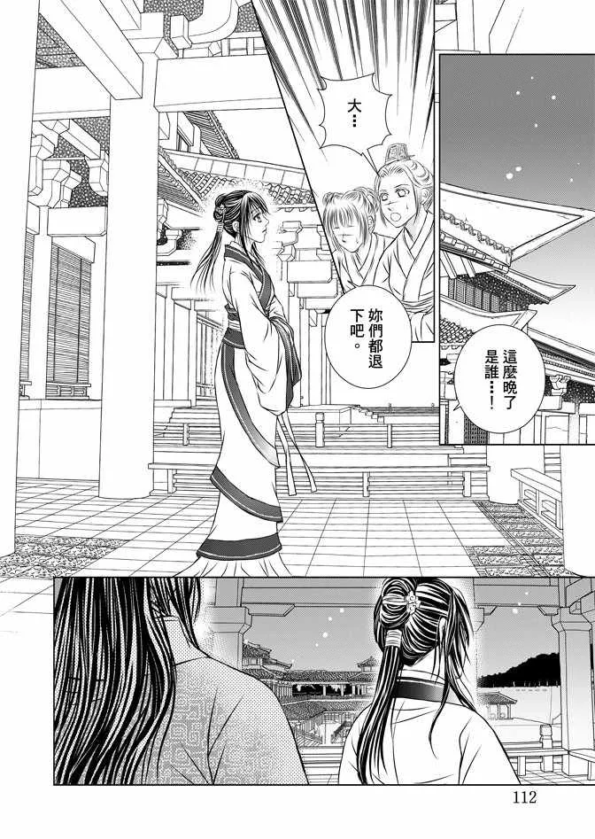 第6卷 第114页