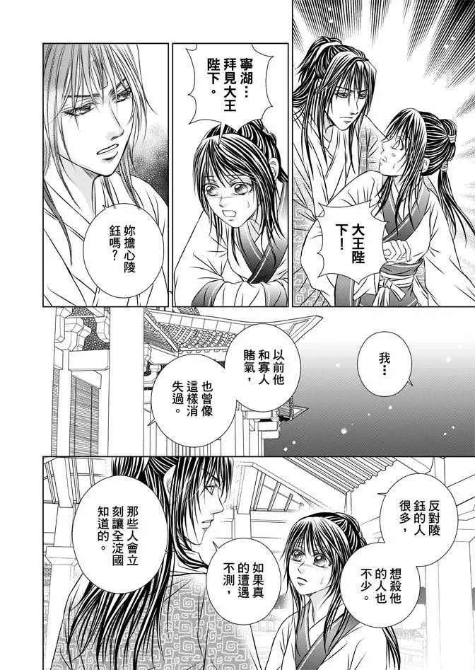 第6卷 第116页