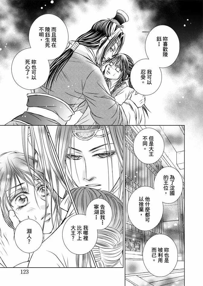 第6卷 第125页