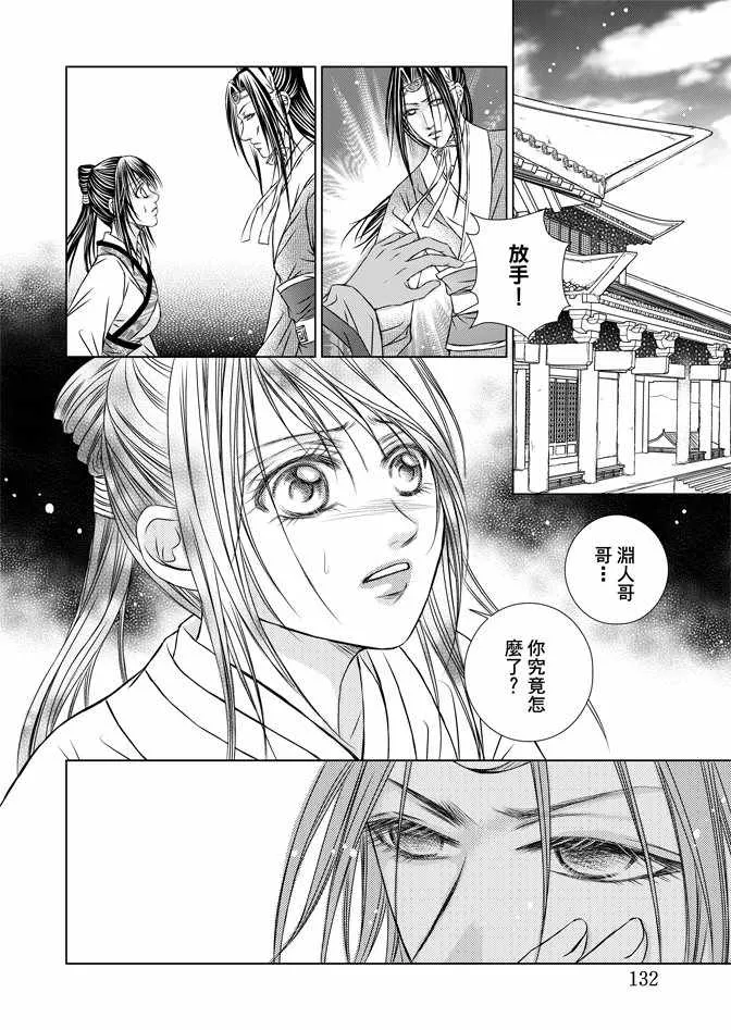 第6卷 第134页