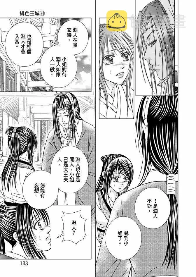 第6卷 第135页