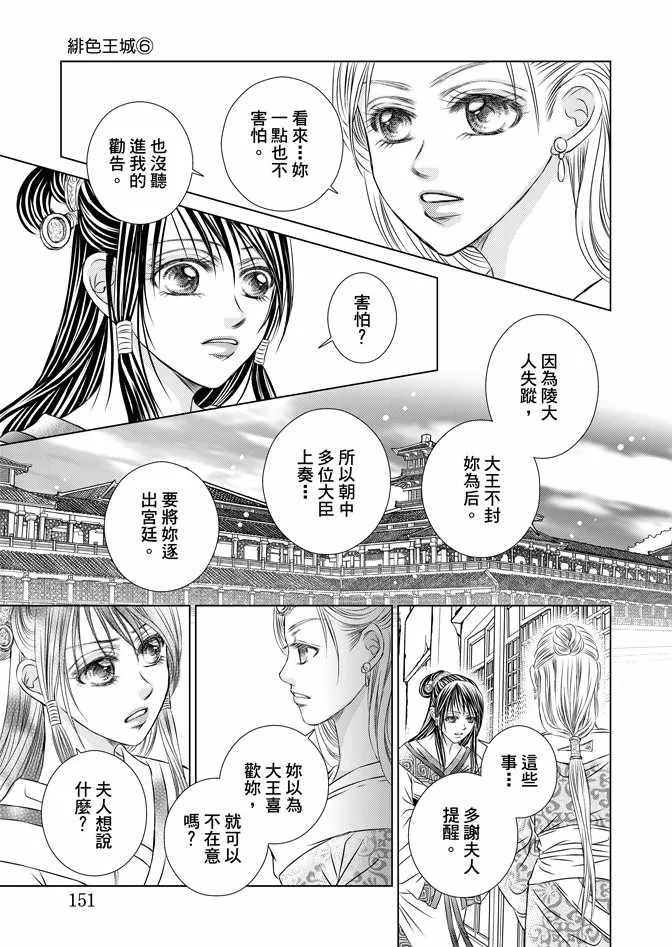 第6卷 第153页