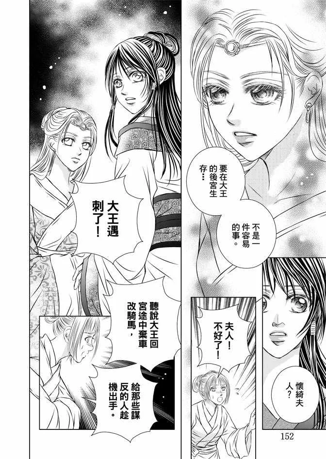 第6卷 第154页