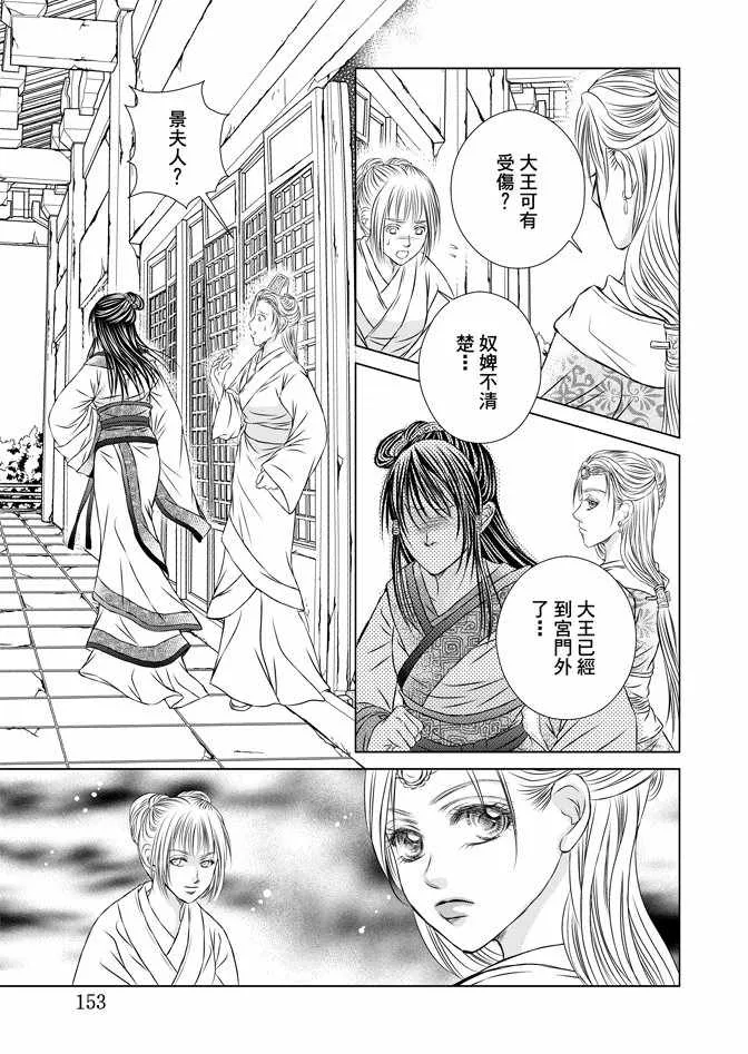 第6卷 第155页